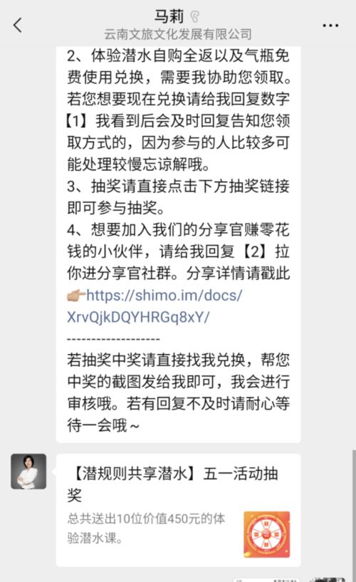 从小众到爆发 潜水运动系统化运营如何借助信息系统运行维护服务实现活动GMV翻8倍